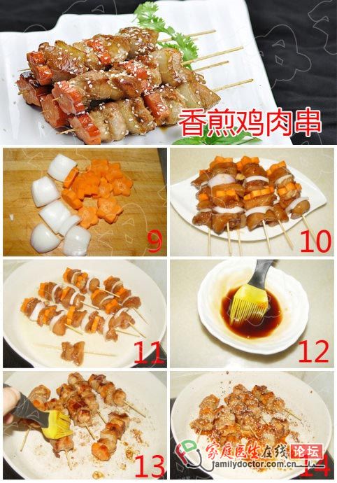 巧用平底鍋?zhàn)鰺撅L(fēng)味雞肉串——叉燒雞肉串