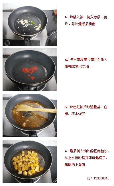 美食達人 咕咾豆腐的做法