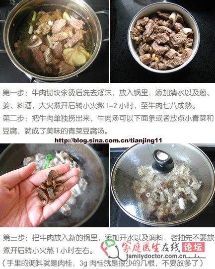 陽虛怕冷體質常吃肉桂 肉桂燉牛肉