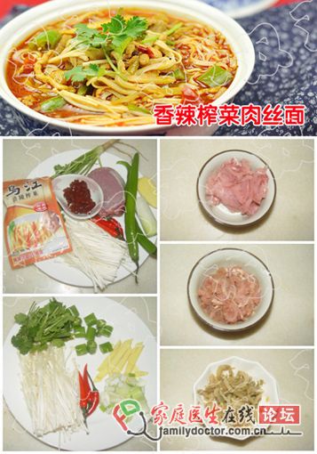 宅女必備的誘人面——香辣榨菜肉絲面